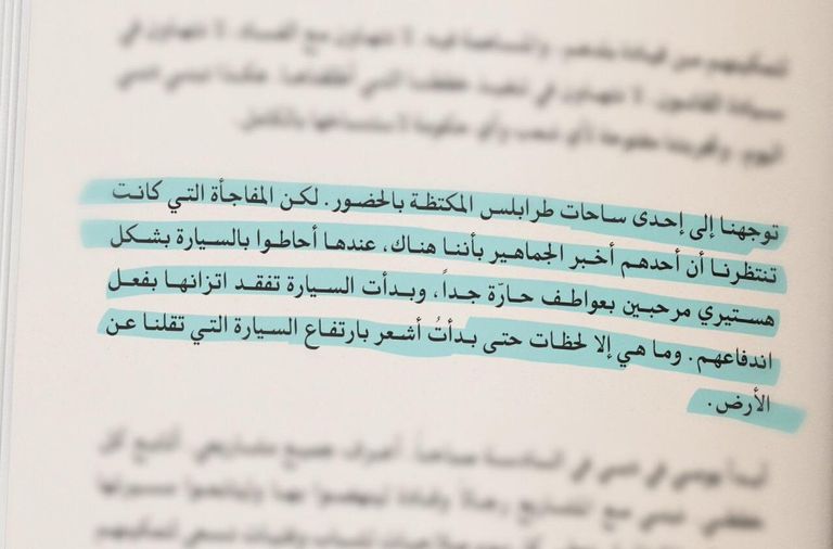 غلاف الكتاب الجديد