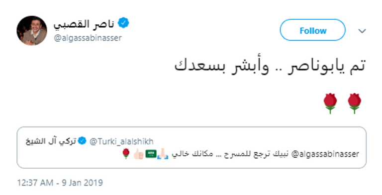 الفنان السعودي ناصر القبصي