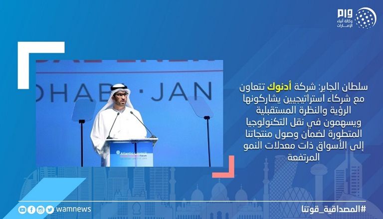 سلطان الجابر خلال كلمته بالمؤتمر