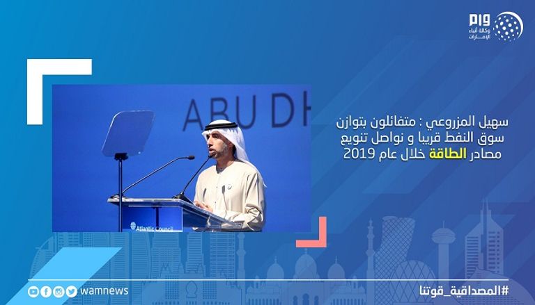 سهيل المزروعي خلال كلمته بالمؤتمر