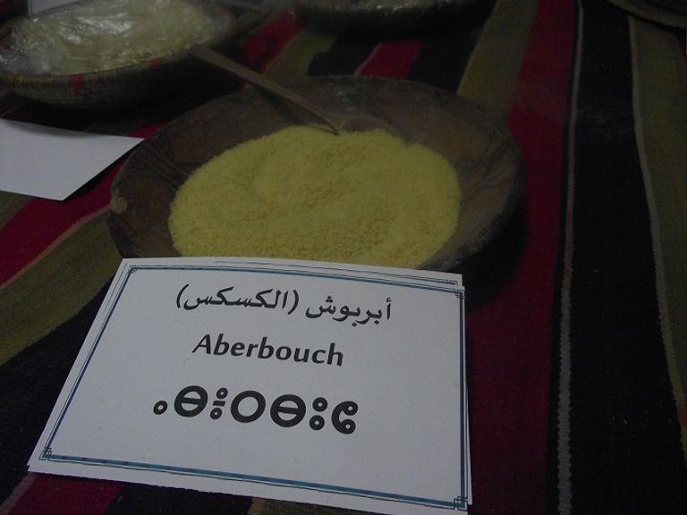 احتفالات الشاوية الأمازيغ برأس السنة الأمازيغية شرق الجزائر احتفالات الشاوية الأمازيغ برأس السنة الأمازيغية شرق الجزائر