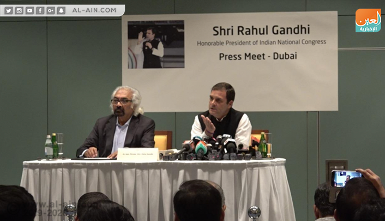جانب من المؤتمر الصحفي لرئيس المؤتمر الوطني الهندي راهول غاندي