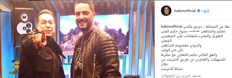 المطرب الشعبي المصري حكيم - صورة أرشيفية