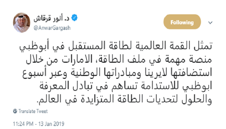 الدكتور أنور بن محمد قرقاش وزير الدولة الإماراتي للشؤون الخارجية