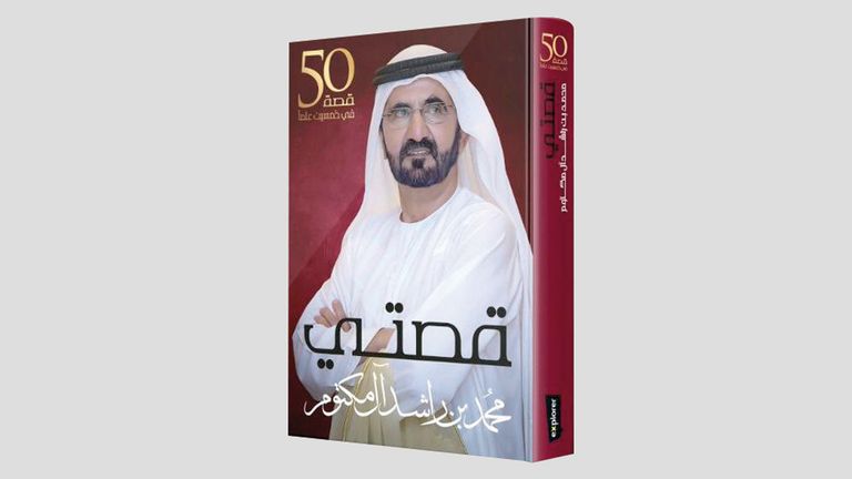 الشيخ محمد بن راشد آل مكتوم