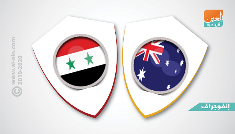 سوريا تواجه أستراليا