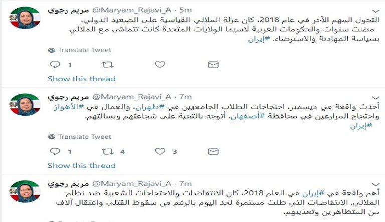 مريم رجوي زعيمة المقاومة الإيرانية - أرشيفية