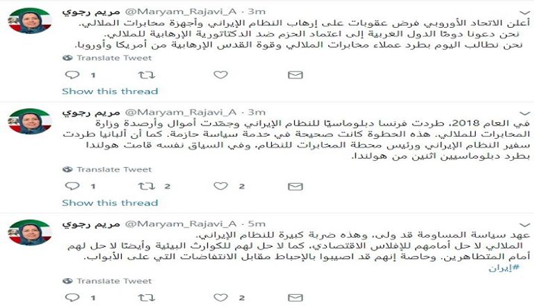 مريم رجوي زعيمة المقاومة الإيرانية - أرشيفية