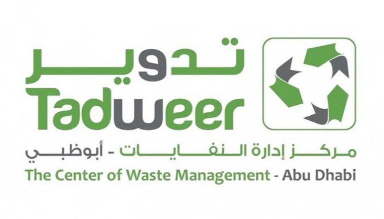 شعار مركز أبوظبي لإدارة النفايات