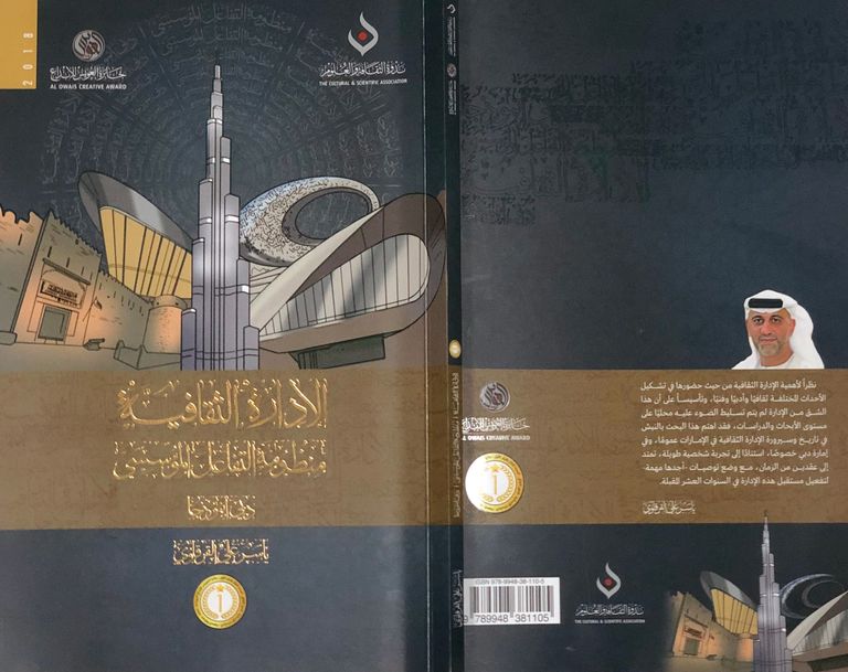 ياسر القرقاوي مدير إدارة البرامج والشراكات في وزارة التسامح الإماراتية