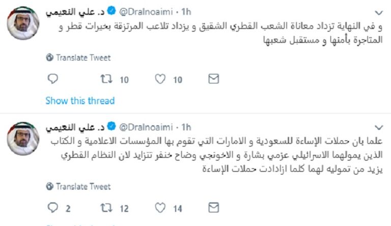 الدكتور علي راشد النعيمي رئيس تحرير العين الإخبارية