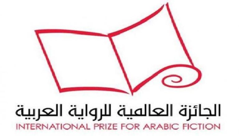 شعار الجائزة العالمية للرواية العربية 