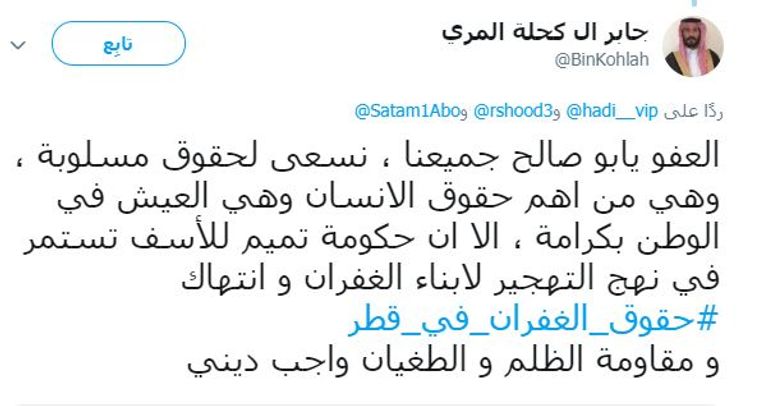 انتهاكات النظام القطري ضد شعبه لا تتوقف