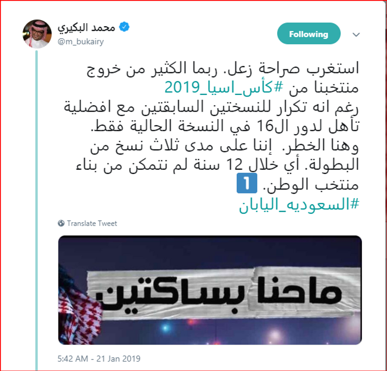 المنتخب السعودي