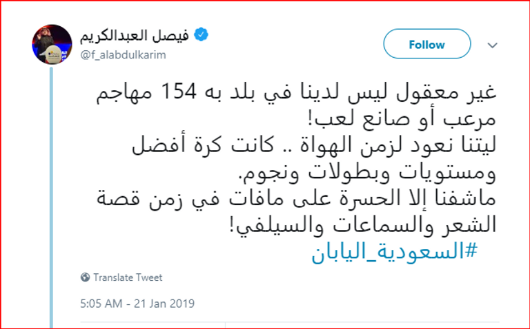 المنتخب السعودي