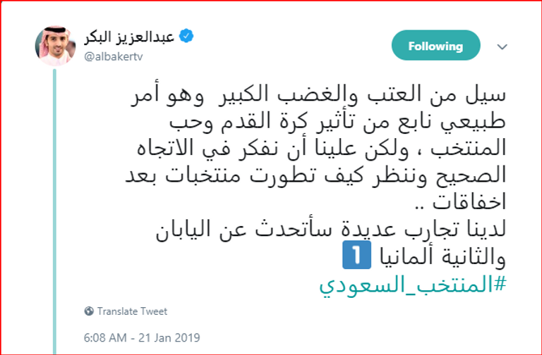 المنتخب السعودي