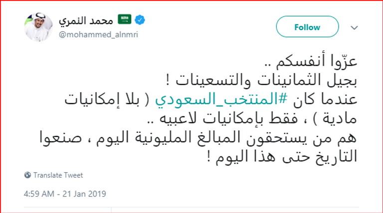 المنتخب السعودي