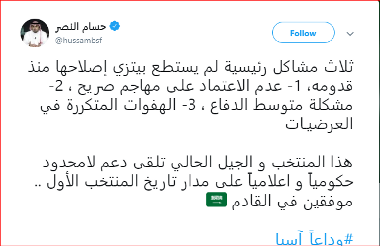 المنتخب السعودي