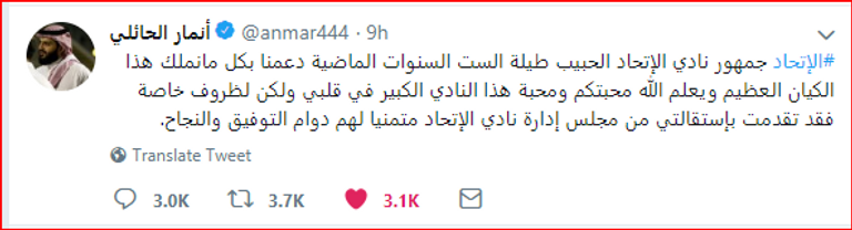 اتحاد جدة
