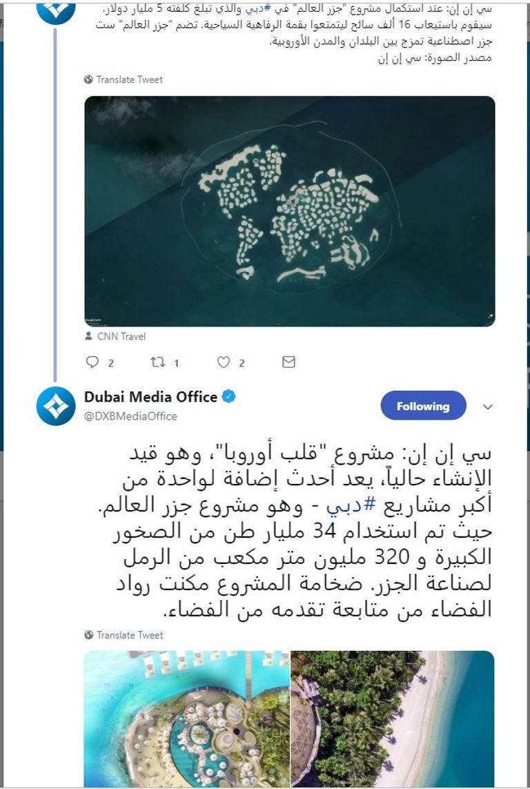 صورة لمشروع جزر العالم تم التقاطها من الفضاء