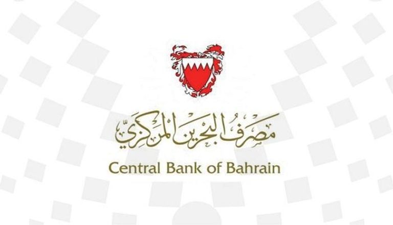 شعار مصرف البحرين المركزي