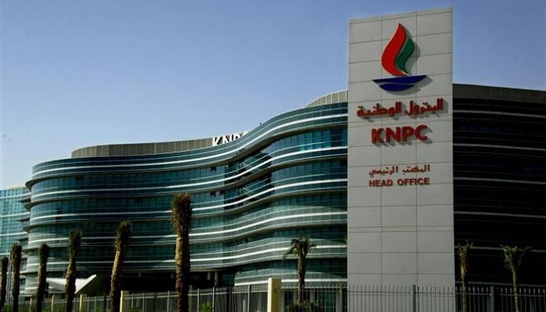 المقر الرئيسي لشركة البترول الوطنية الكويتية - أرشيف