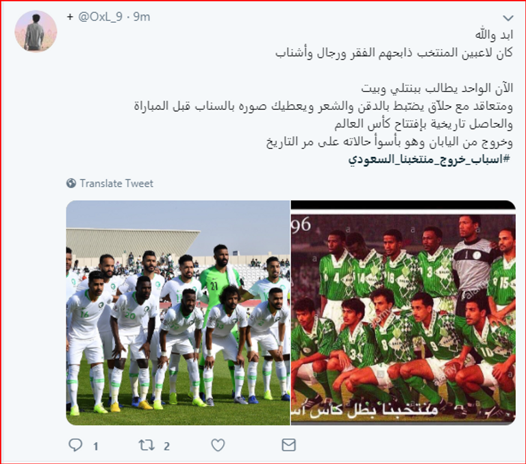 الجماهير السعودية