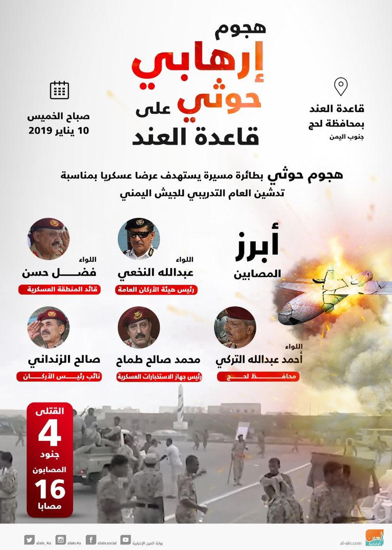 هجوم إرهابي حوثي على قاعدة العند السفير عبدالله بن يحيى المعلمي المندوب السعودي لدى الأمم المتحدة