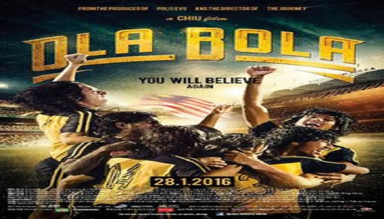 أبرز 10 أفلام ماليزية..