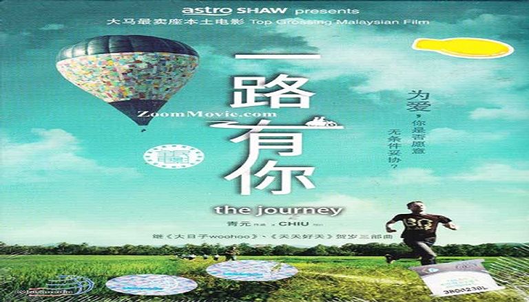 أبرز 10 أفلام ماليزية..