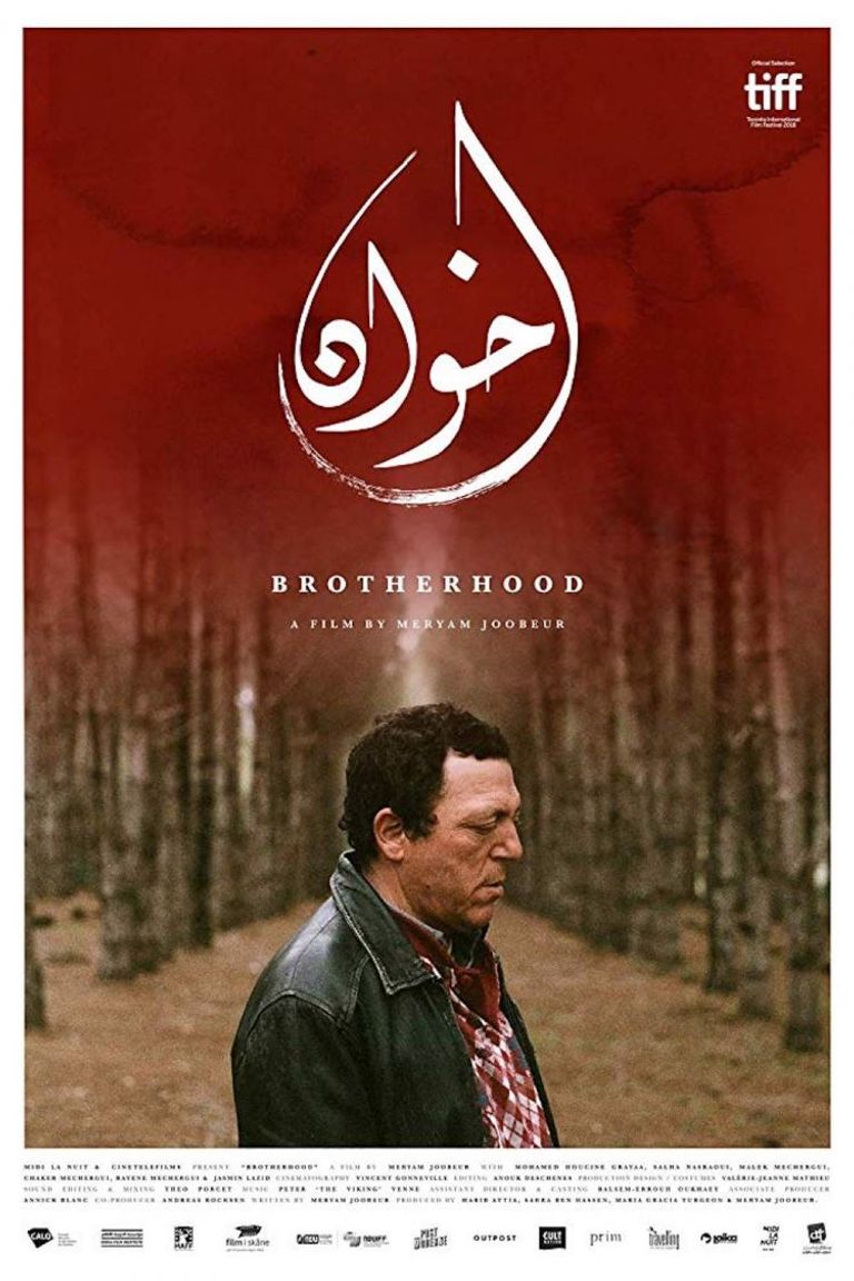 انطلاق مهرجان صندانس السينمائي بمشاركة 3 أفلام عربية