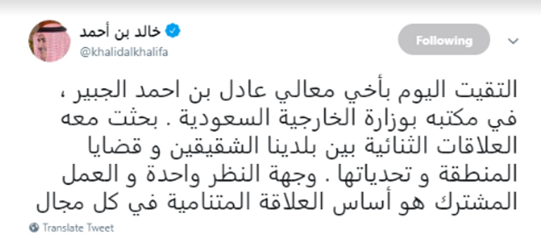 عادل بن أحمد الجبير والشيخ خالد بن أحمد بن محمد آل خليفة