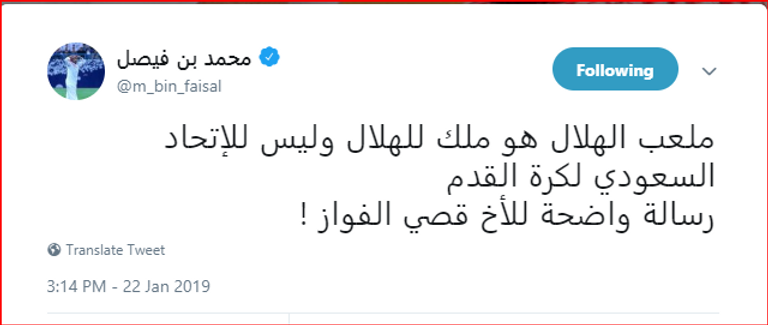 محيط الرعب - ملعب الهلال