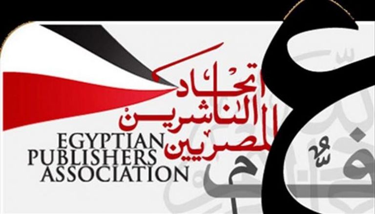 شعار اتحاد الناشرين المصريين 