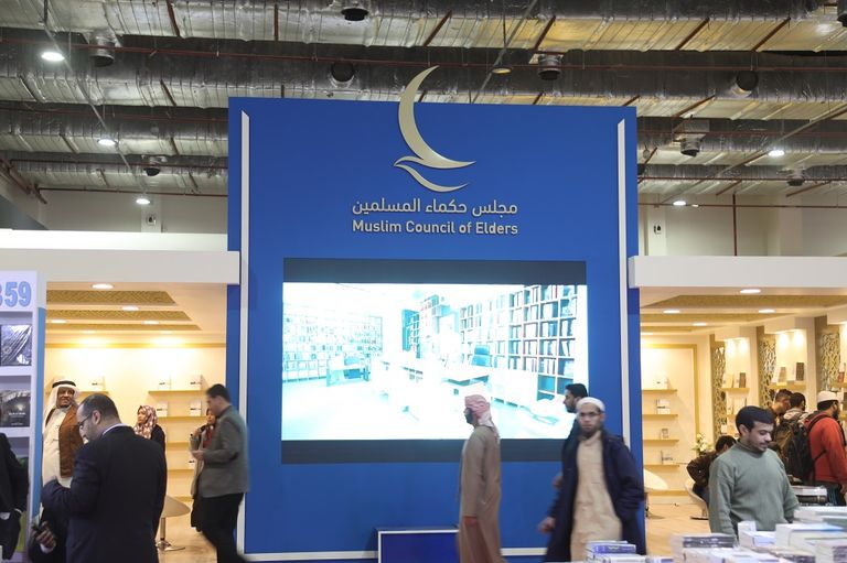 جناح مجلس حكماء المسلمين في معرض القاهرة الدولي للكتاب