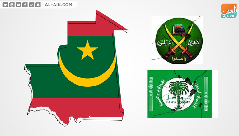 موريتانيا تجفف منابع إرهاب الإخوان