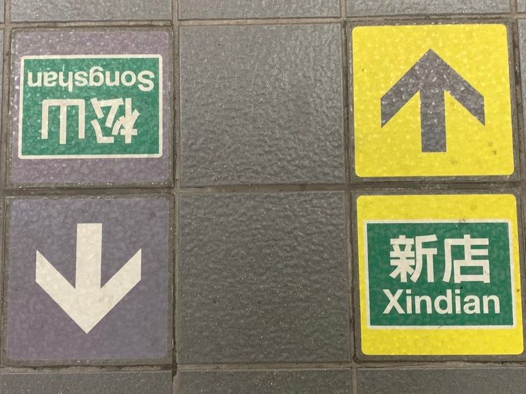 مترو أنفاق تايوان يجذب الركاب بـ11 ميزة