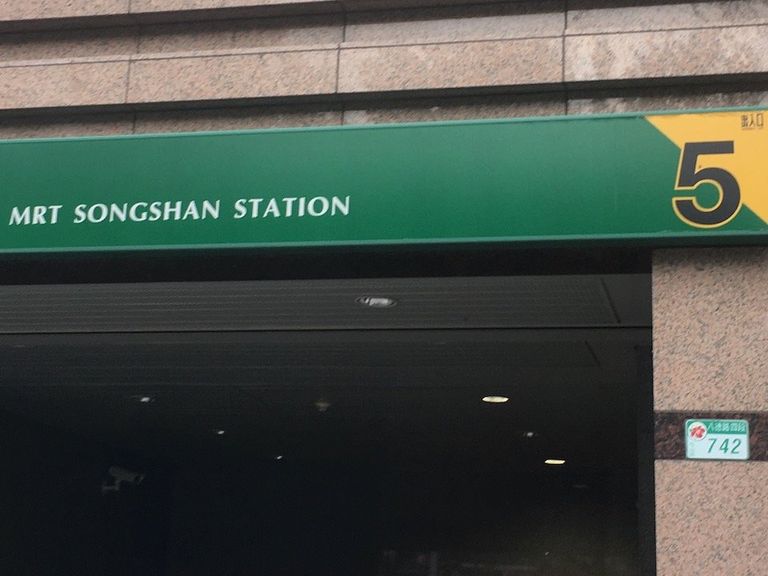 مترو أنفاق تايوان يجذب الركاب بـ11 ميزة