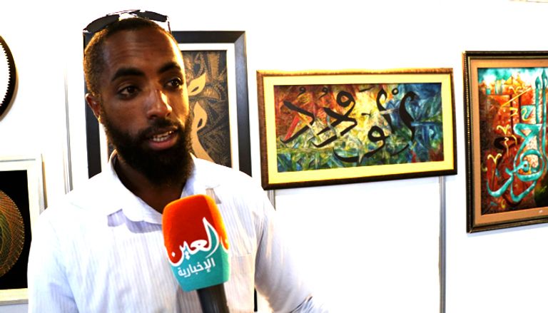 معرض فني عن التسامح والسلام في قاعة الألفية بأديس أبابا