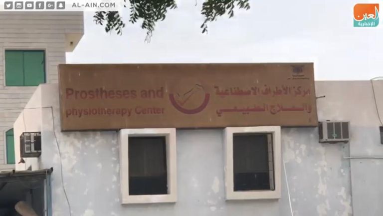 الطفل اليمني عماد الذي فقد ساقيه بسبب ألغام الحوثي