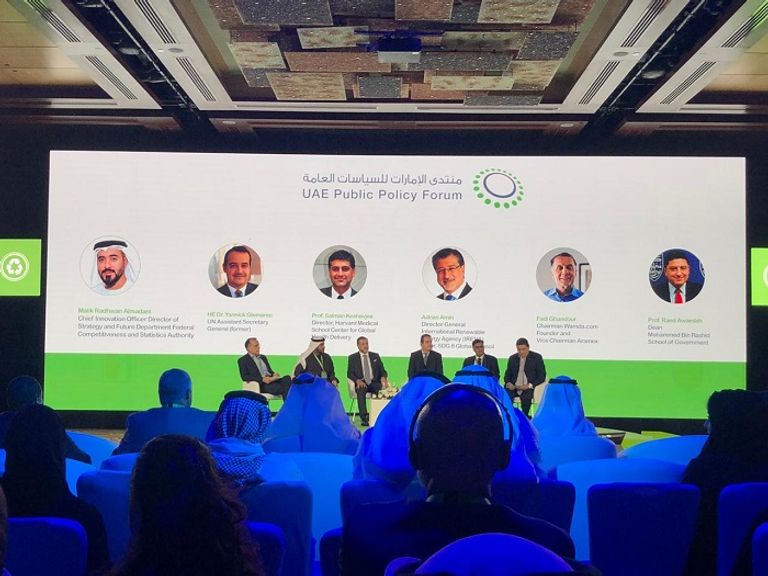 منتدى الإمارات للسياسات العامة