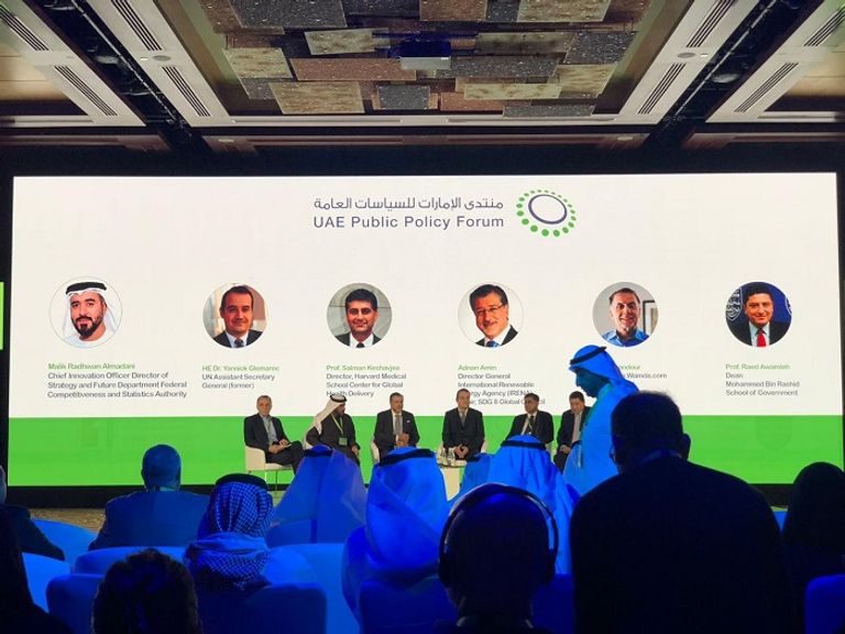 منتدى الإمارات للسياسات العامة