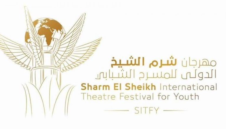 شعار مهرجان شرم الشيخ الدولي للمسرح الشبابي