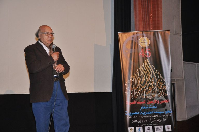 حفل افتتاح مهرجان جمعية الفيلم السنوي الـ45 للسينما المصرية