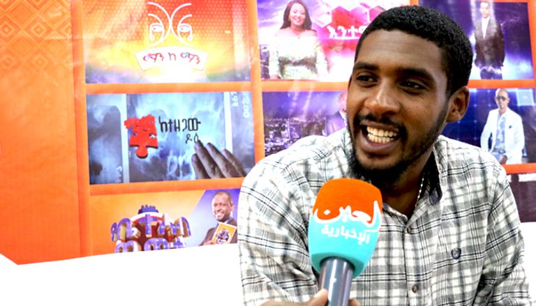 "العين الإخبارية" ترصد فعاليات أول معرض للإعلام بأديس أبابا