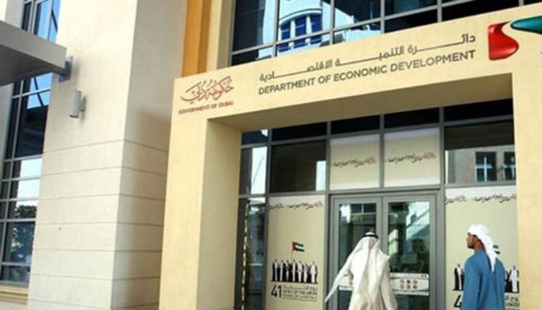 دائرة التنمية الاقتصادية في دبي
