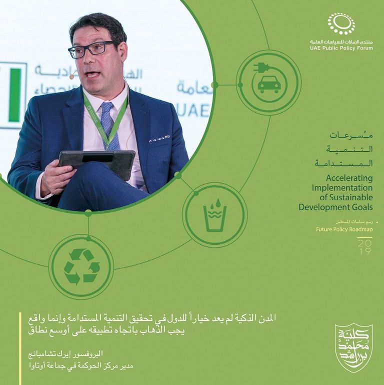 جانب من فعاليات منتدى الإمارات للسياسات