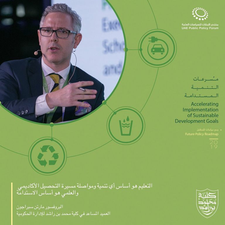 جانب من فعاليات منتدى الإمارات للسياسات