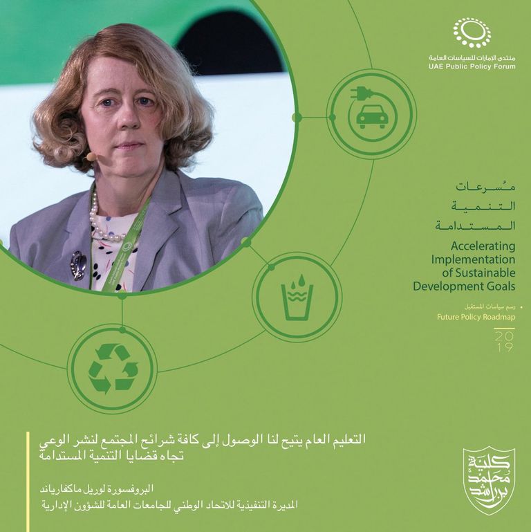 جانب من فعاليات منتدى الإمارات للسياسات