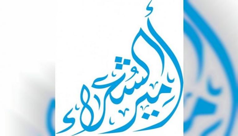 شعار برنامج "أمير الشعراء"